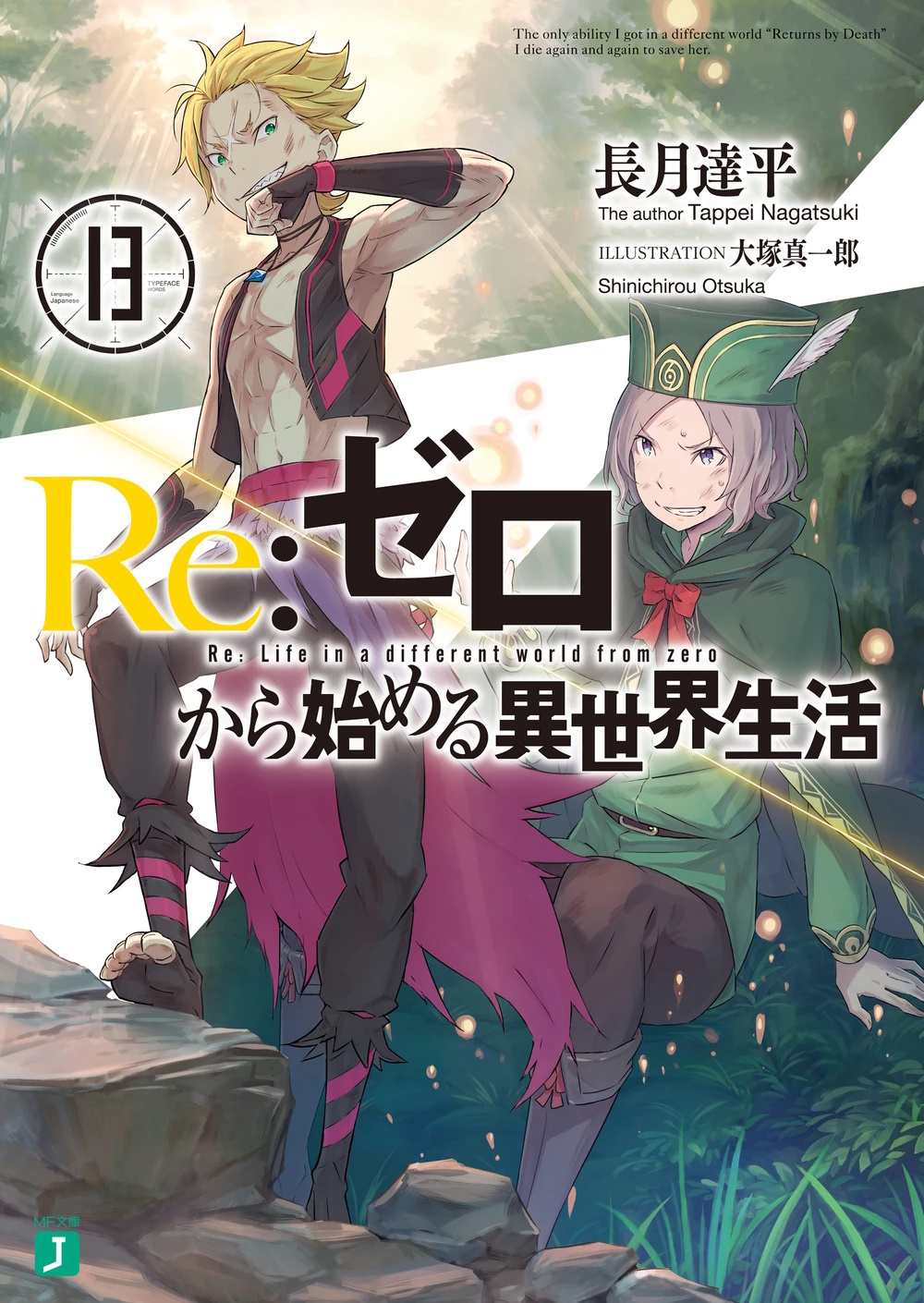 Portada del libro 13 de Re:Zero, destaca un personaje masculino, Otto, tiene el cabello hasta los hombros color gris, viste un traje verde