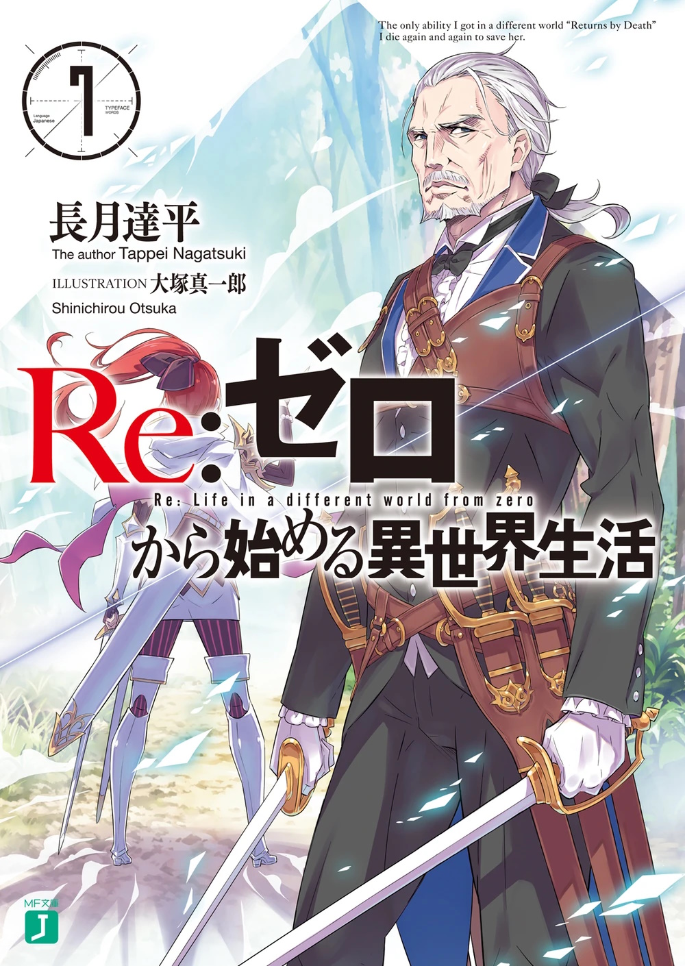 Portada del libro 7 de Re:Zero, destaca un personaje masculino, Wilhelm, tiene el cabello grisaseo y corto, viste de mayordomo y sostiene dos espadas.